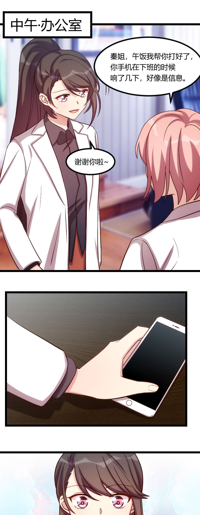 第177章：我有什么比不上他？0