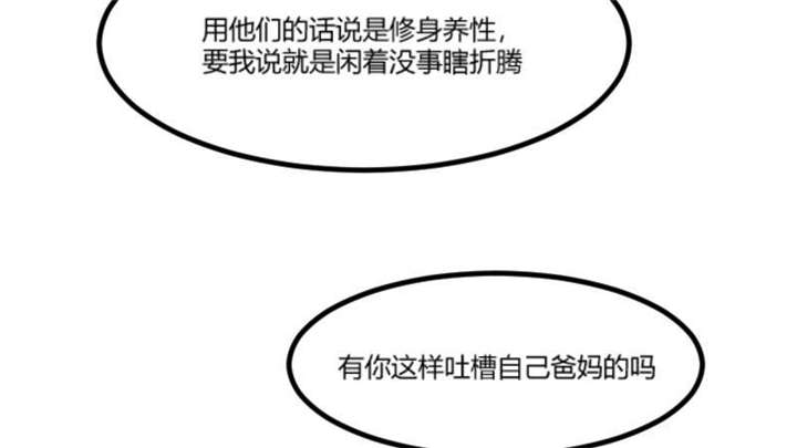 第39章：尊重43