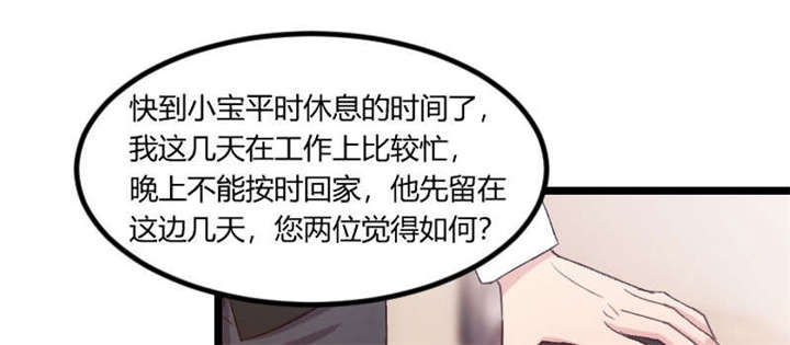 第48章：有预谋的事故？9