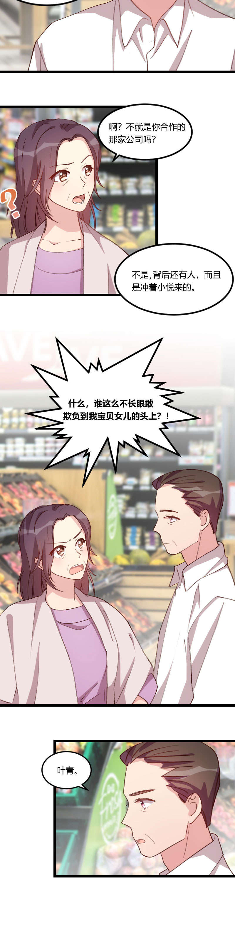 第81章：陷害我的人是...5