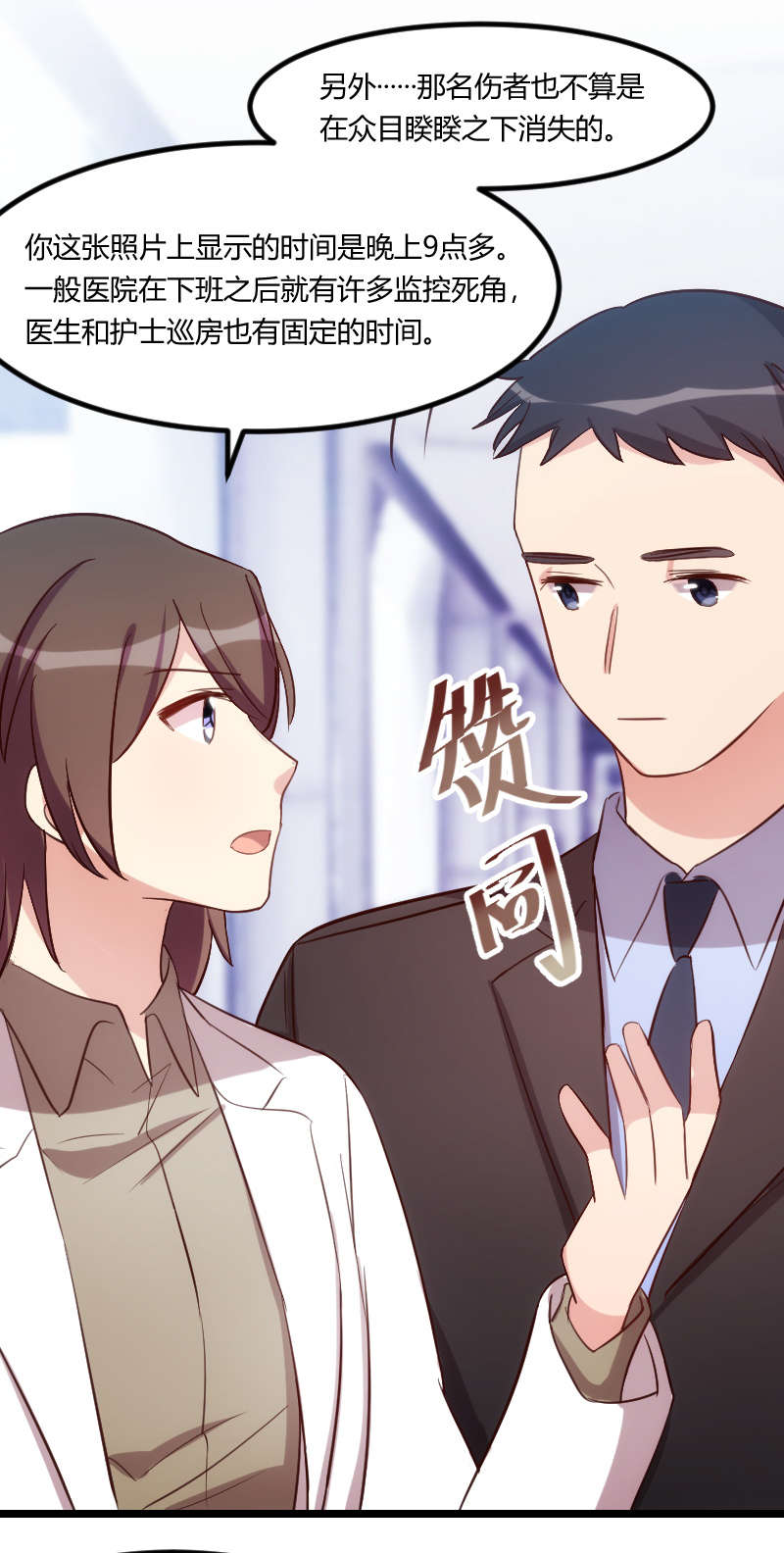 第164章：死亡时间10