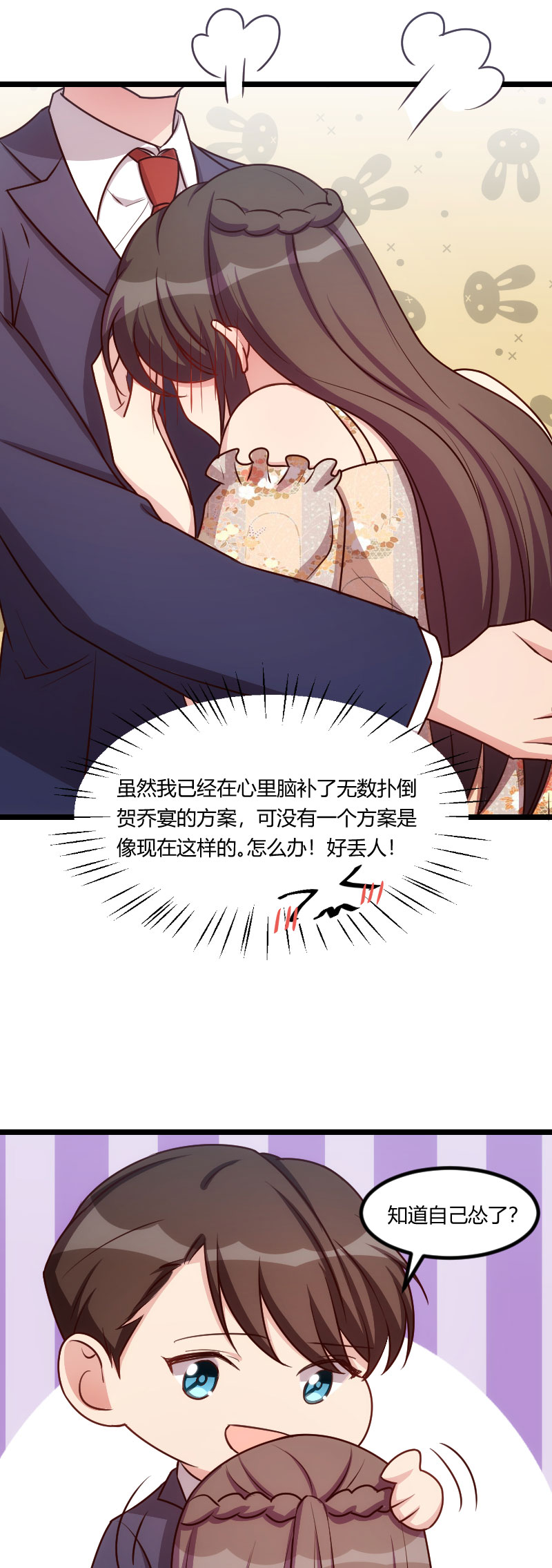 第174章：早熟的小宝0