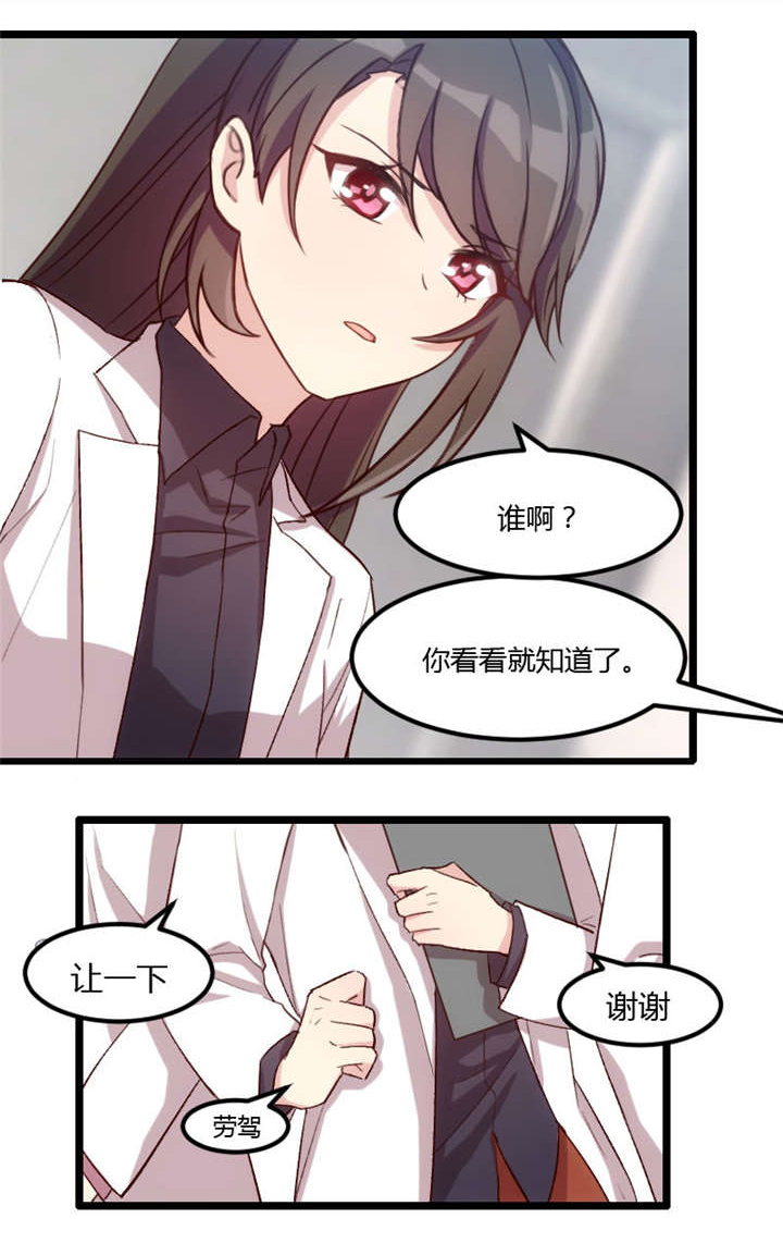 第21章：小宝生病了？7