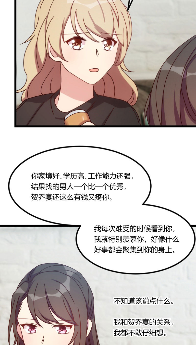 第106章：我好嫉妒你15