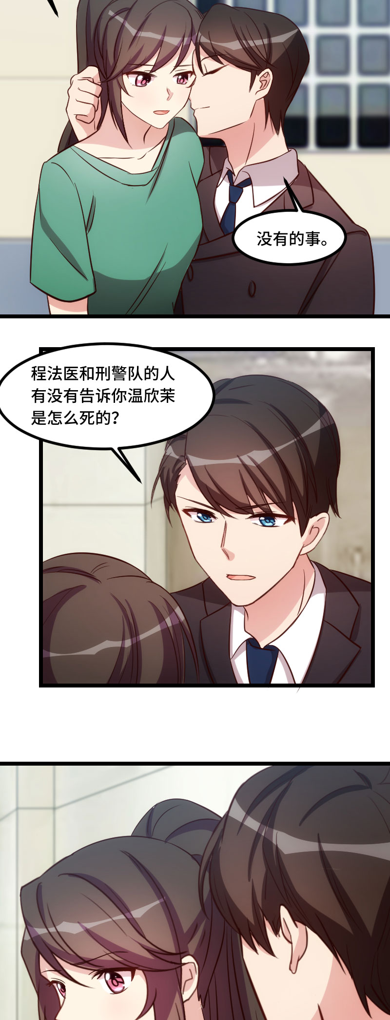 第183章：老爹不会有事的1