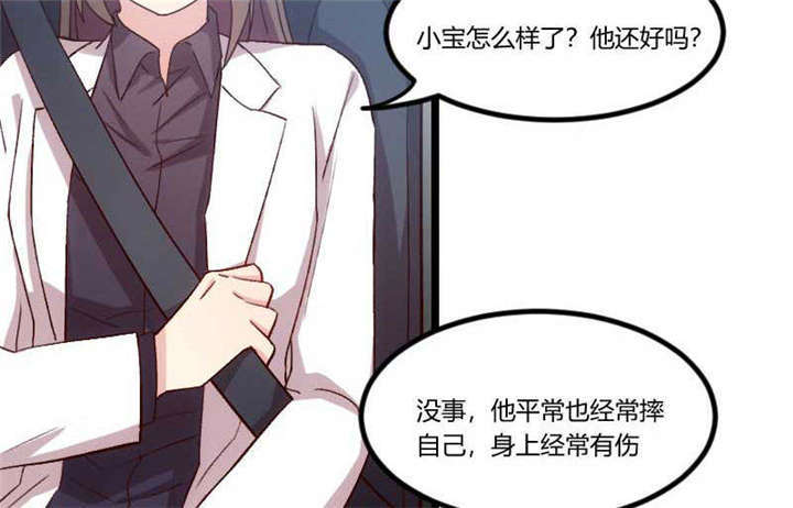 第46章：为什么娶我42