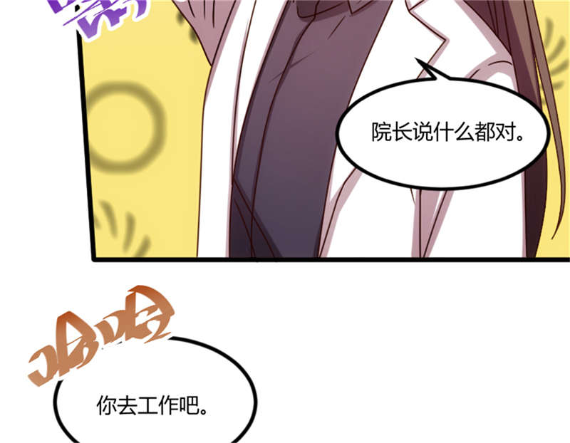 第159章：我是个医生34
