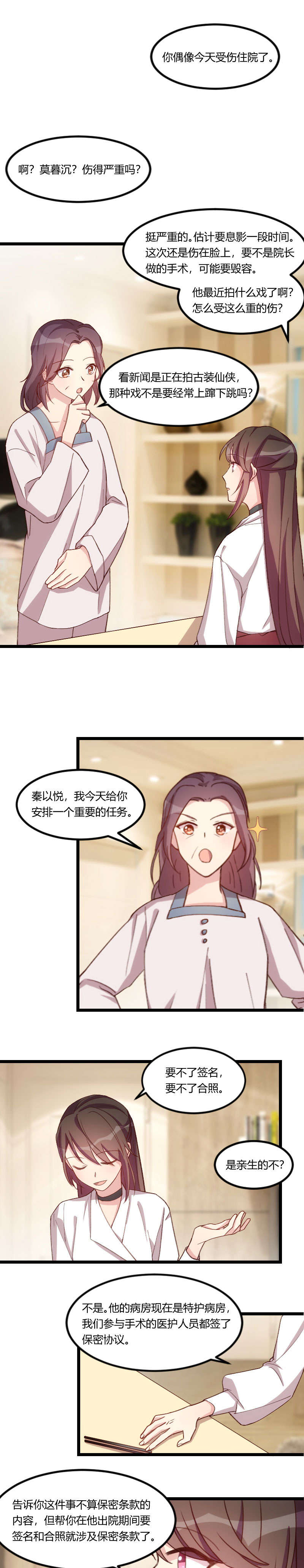 第81章：陷害我的人是...0