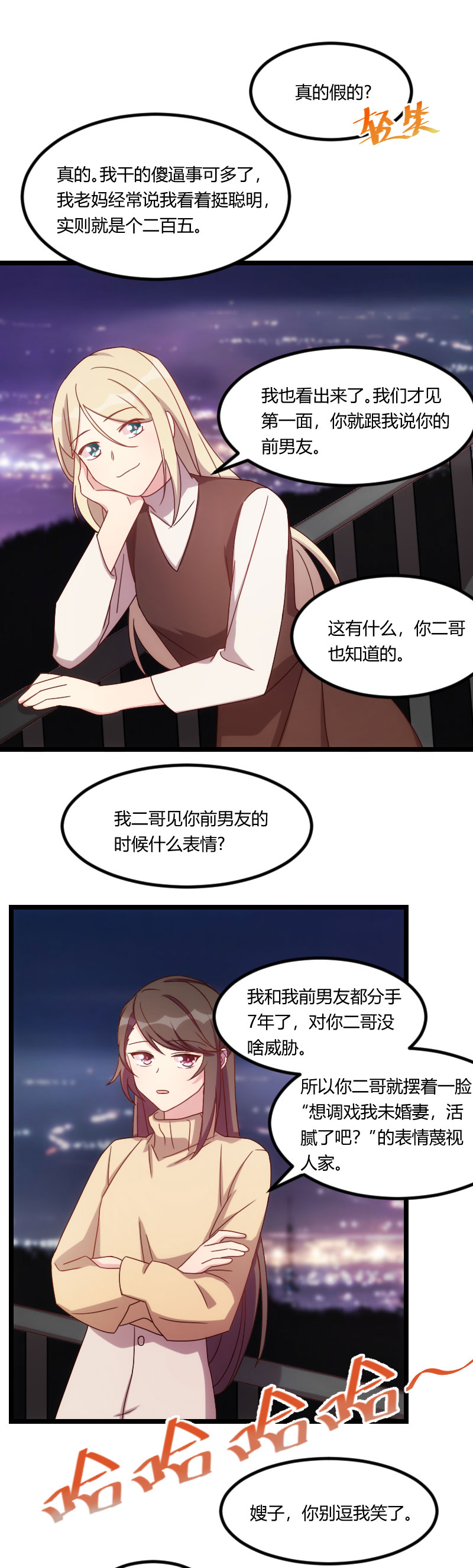 第102章：小宝说话了！1