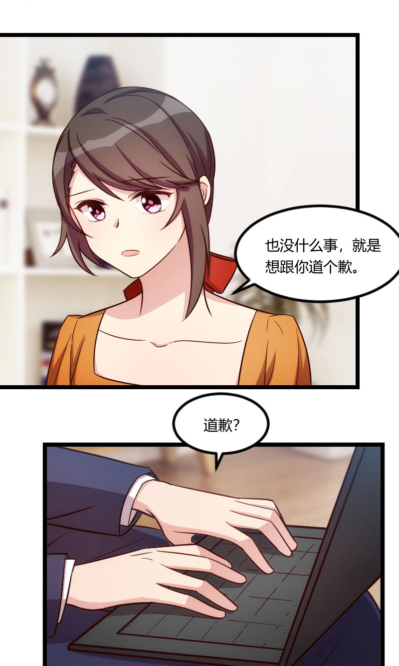 第131章：道歉14