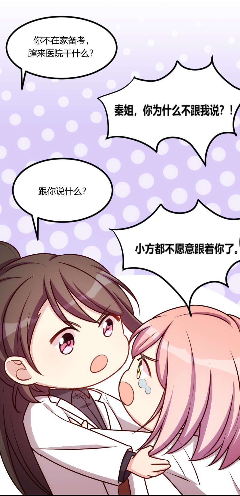 第161章：炒作？22
