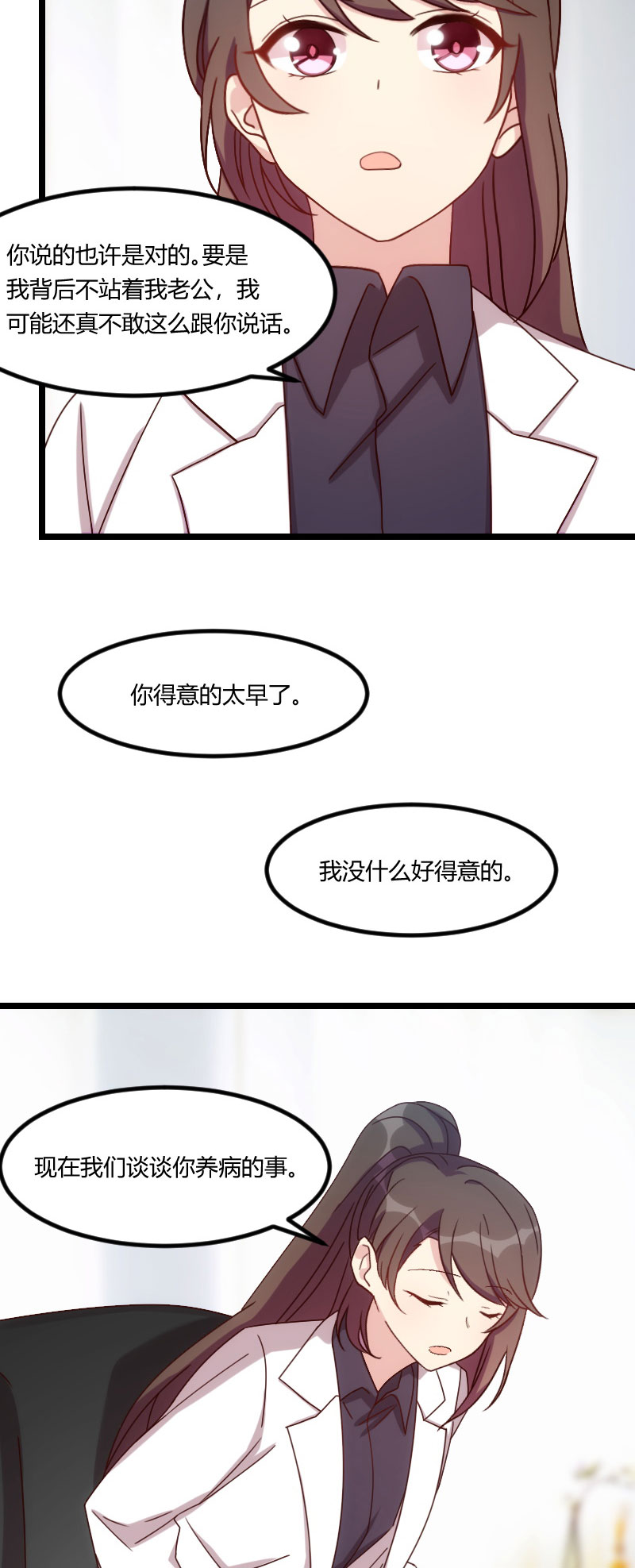 第104章：你没有资格11