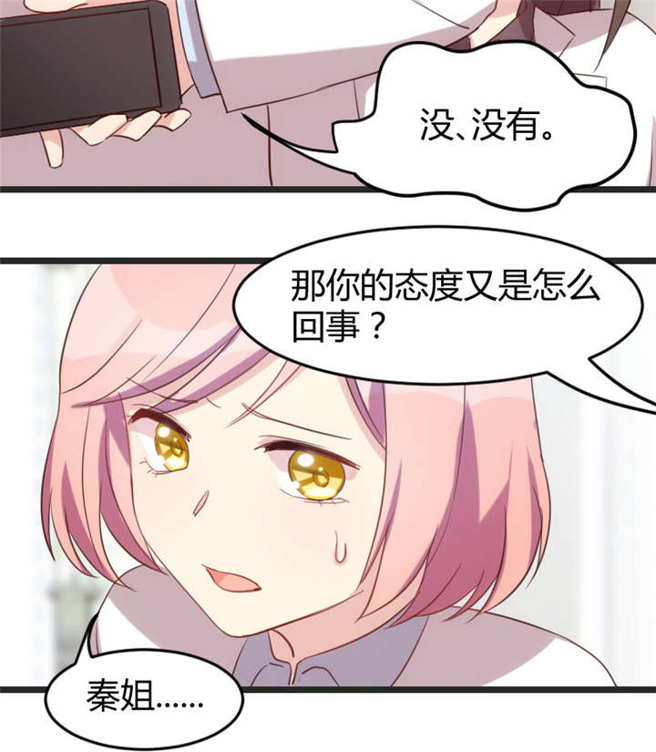 第31章：舆论的压力14
