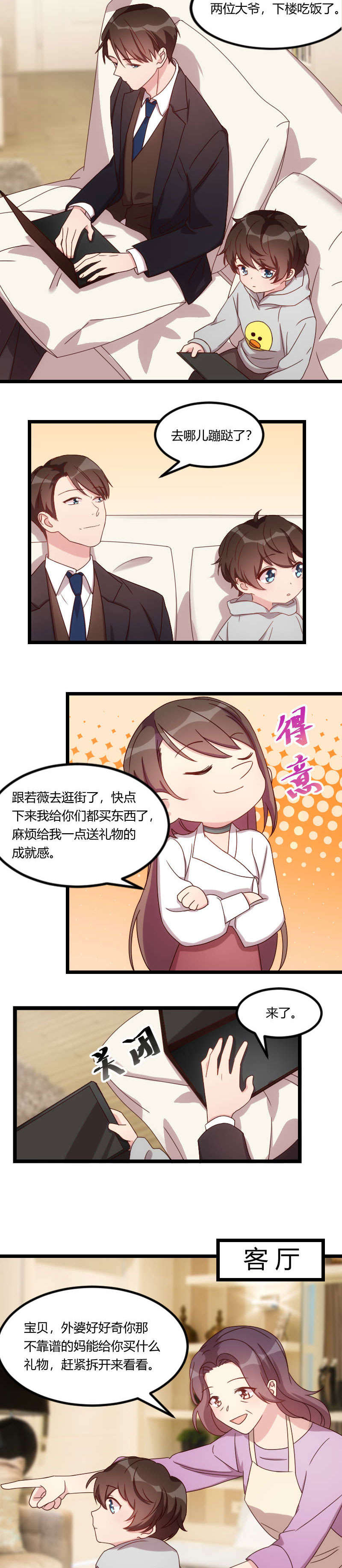 第84章：是她！1