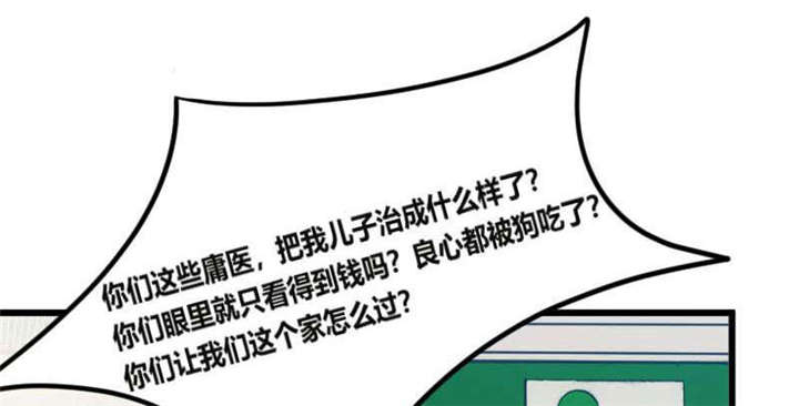 第43章：带小宝上班31