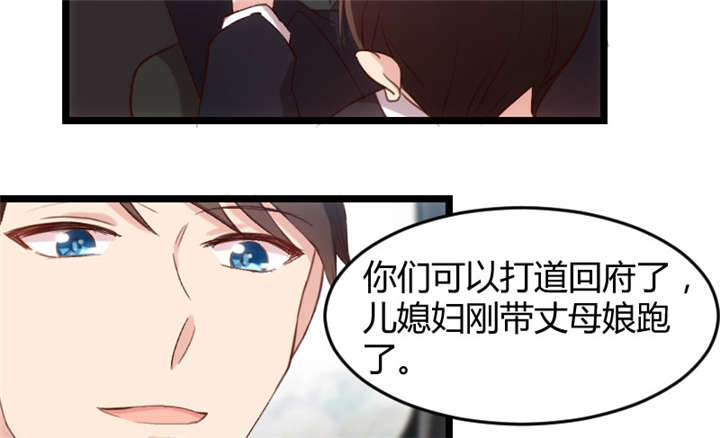 第35章：我觉得他挺好的53