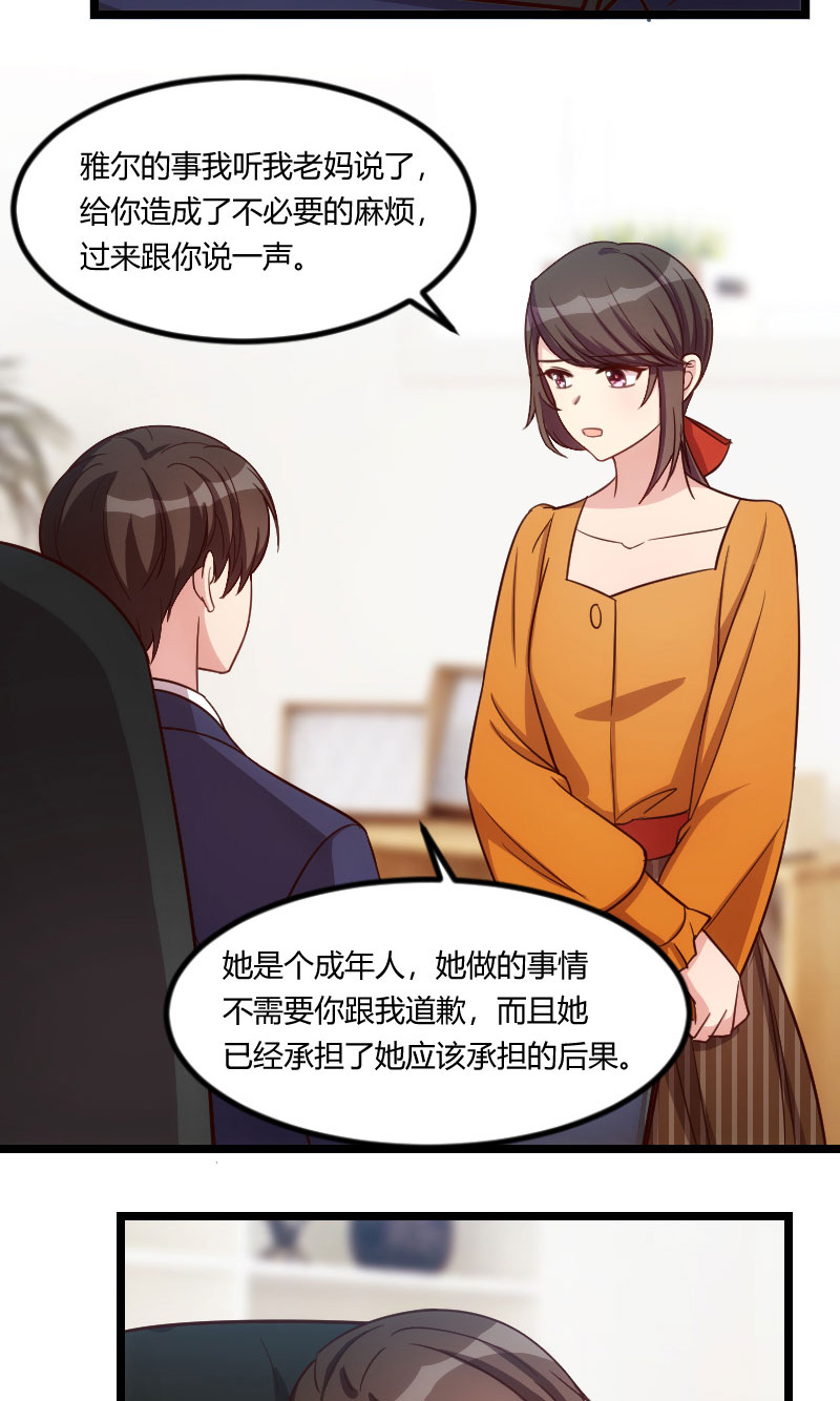 第131章：道歉15
