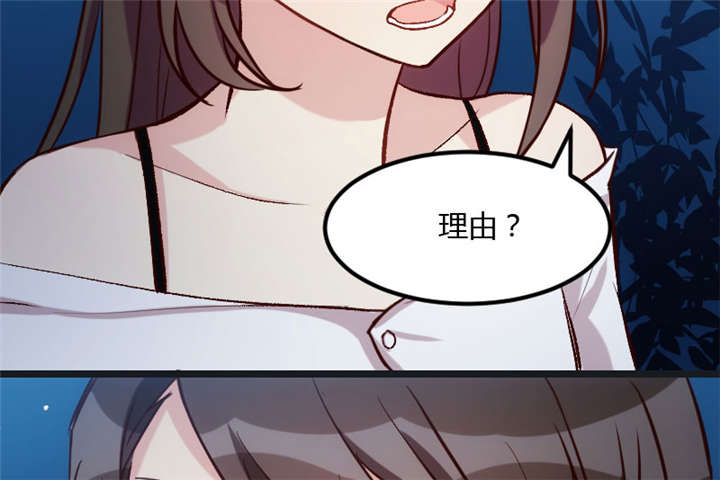 第15章：除了我，谁敢娶你25