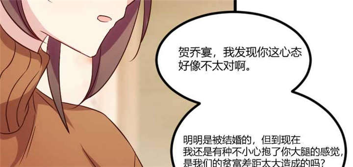 第42章：定日子4