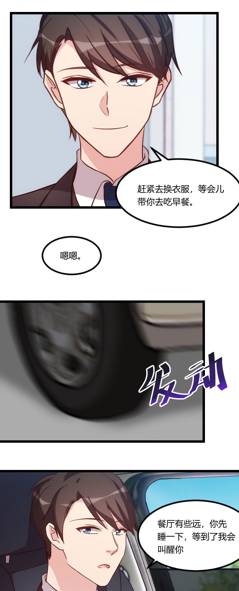 第116章：那不是你的错7