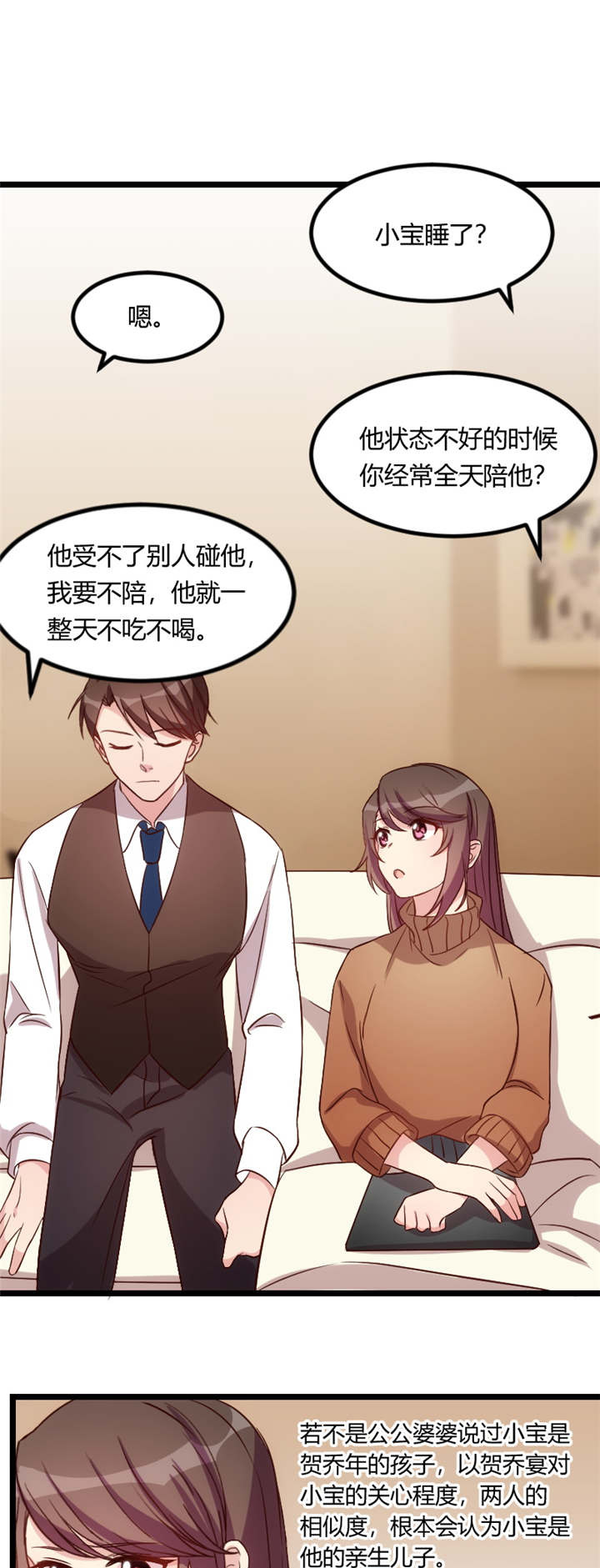第66章：那一次事故0