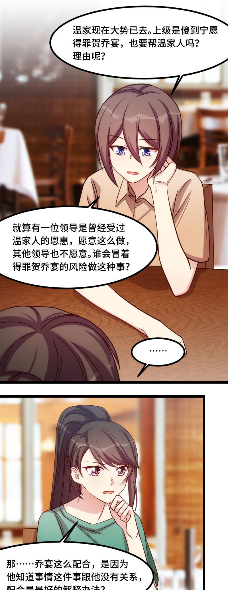 第182章：一头雾水8