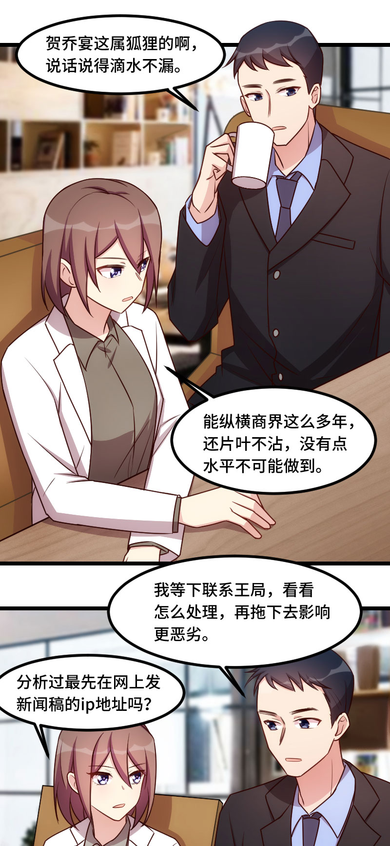 第183章：老爹不会有事的6