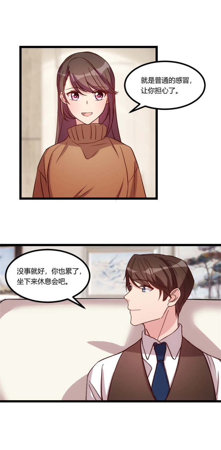 第69章：爸爸出事了？5
