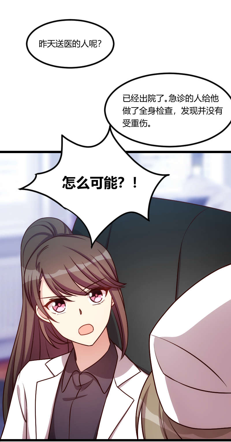 第161章：炒作？6