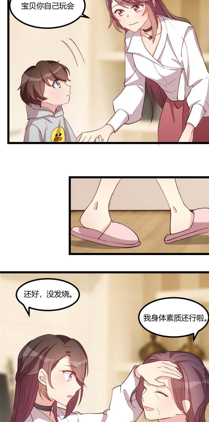 第71章：事情搞定了8