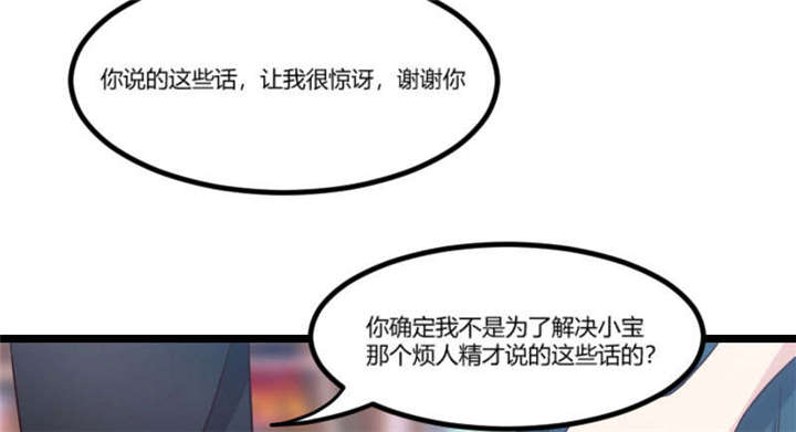 第39章：尊重34