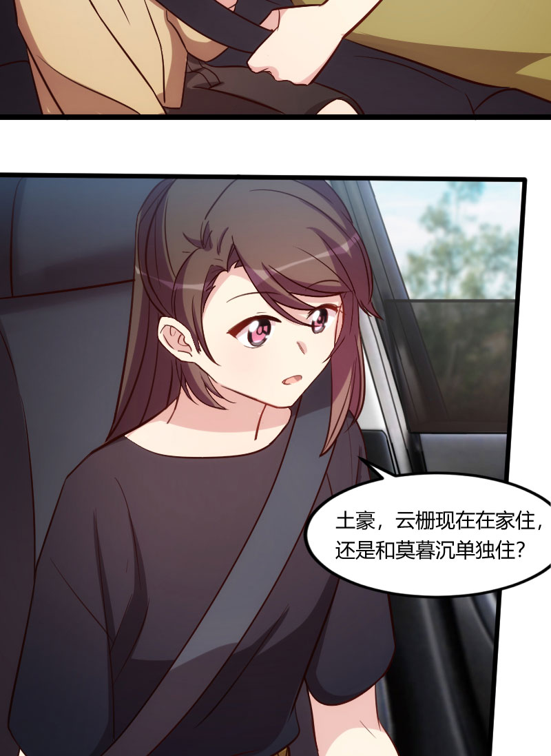 第149章：我有话和你说2