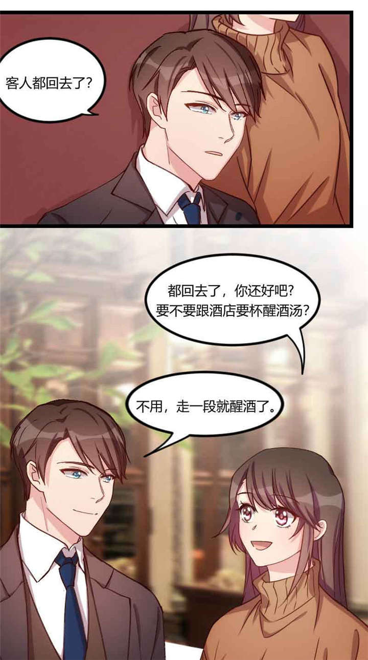 第59章：辛苦了14
