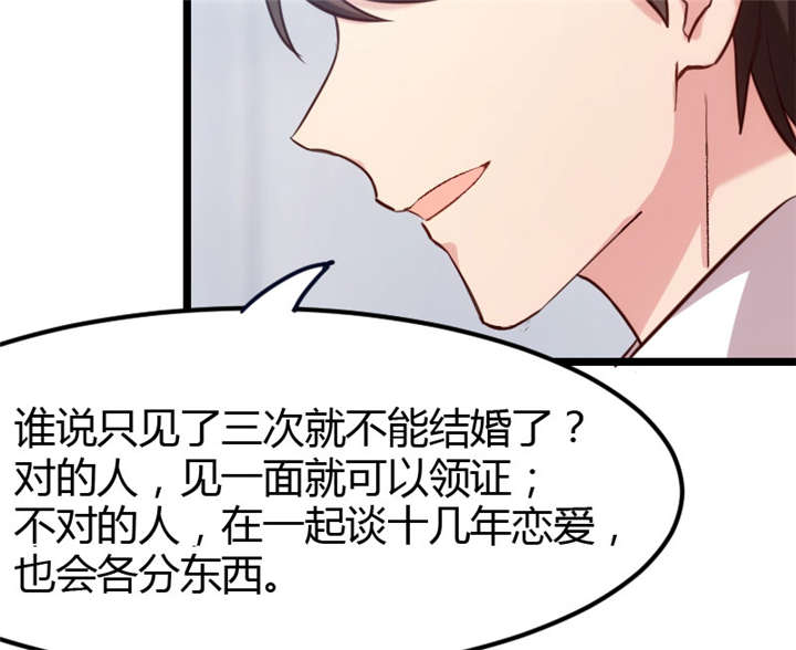 第11章：偶遇前男友3