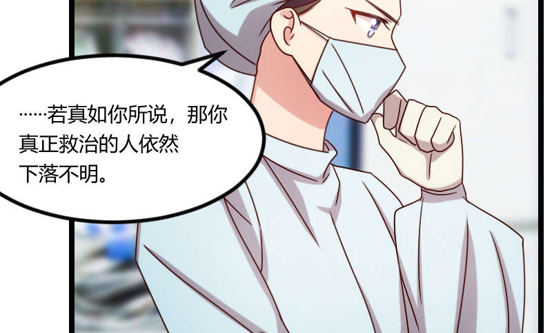第165章：陷害？35