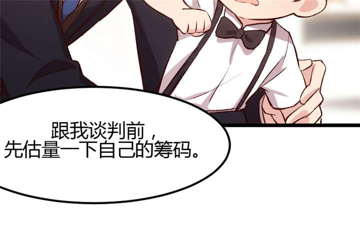 第8章：谈判31