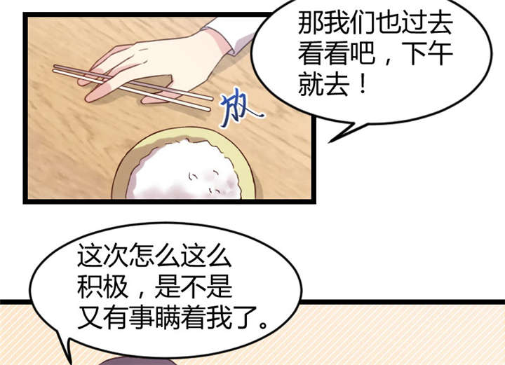第35章：我觉得他挺好的17