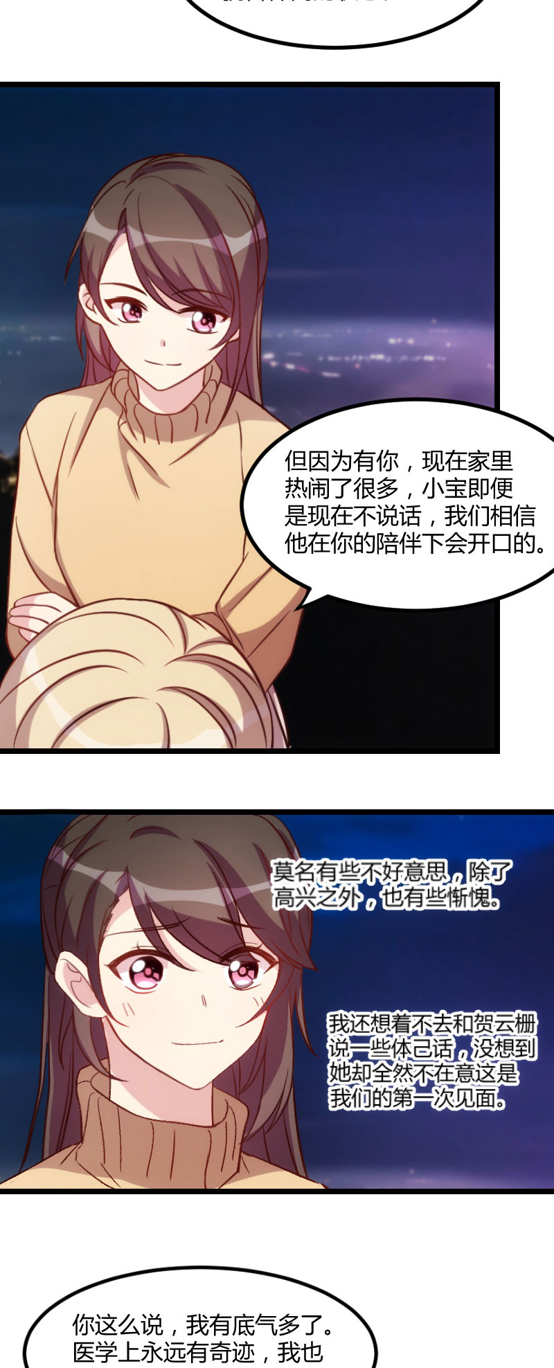第101章：我怀孕了10