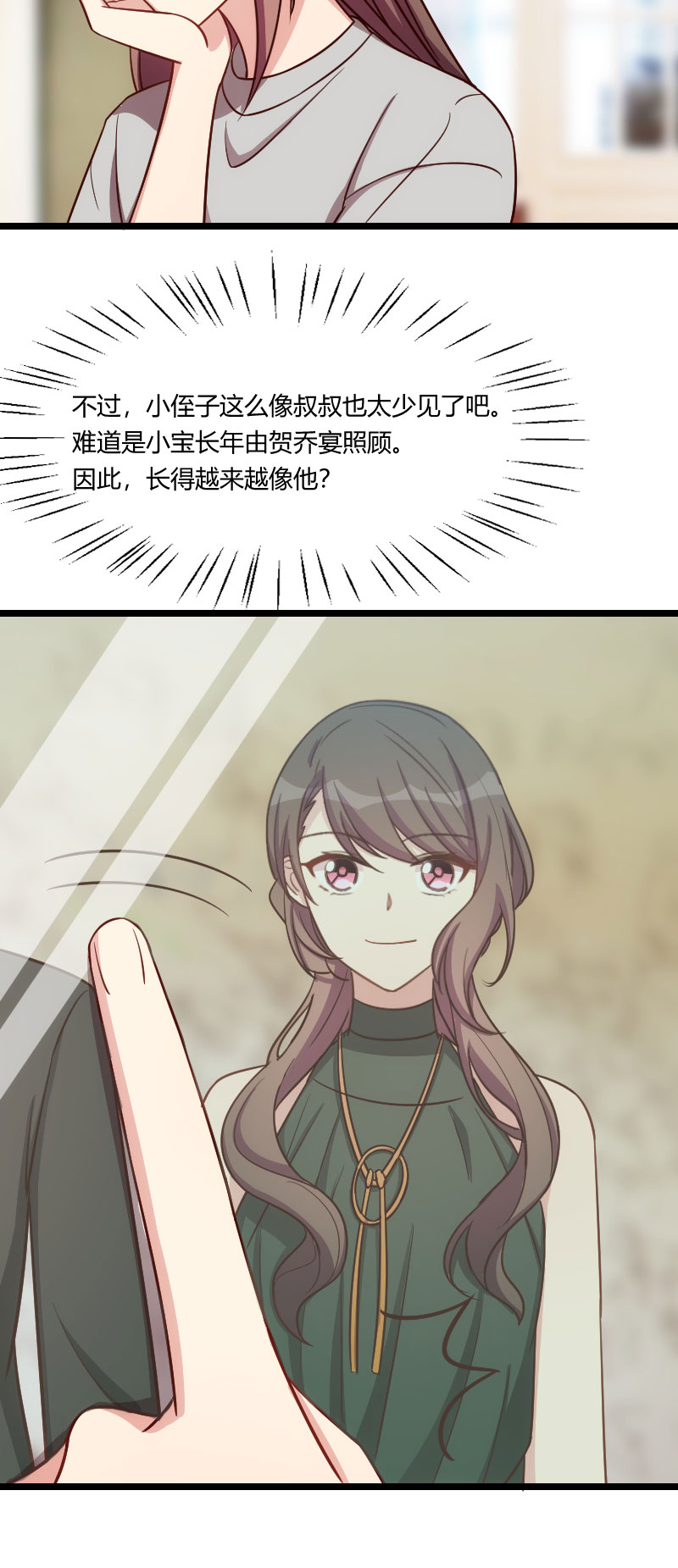 第146章：下次麻烦锁门5
