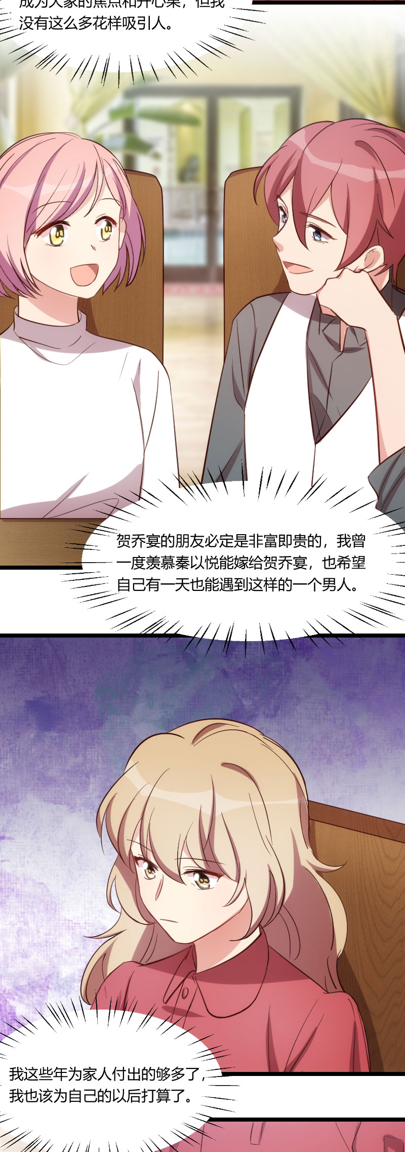 第168章：免得以后没人要8