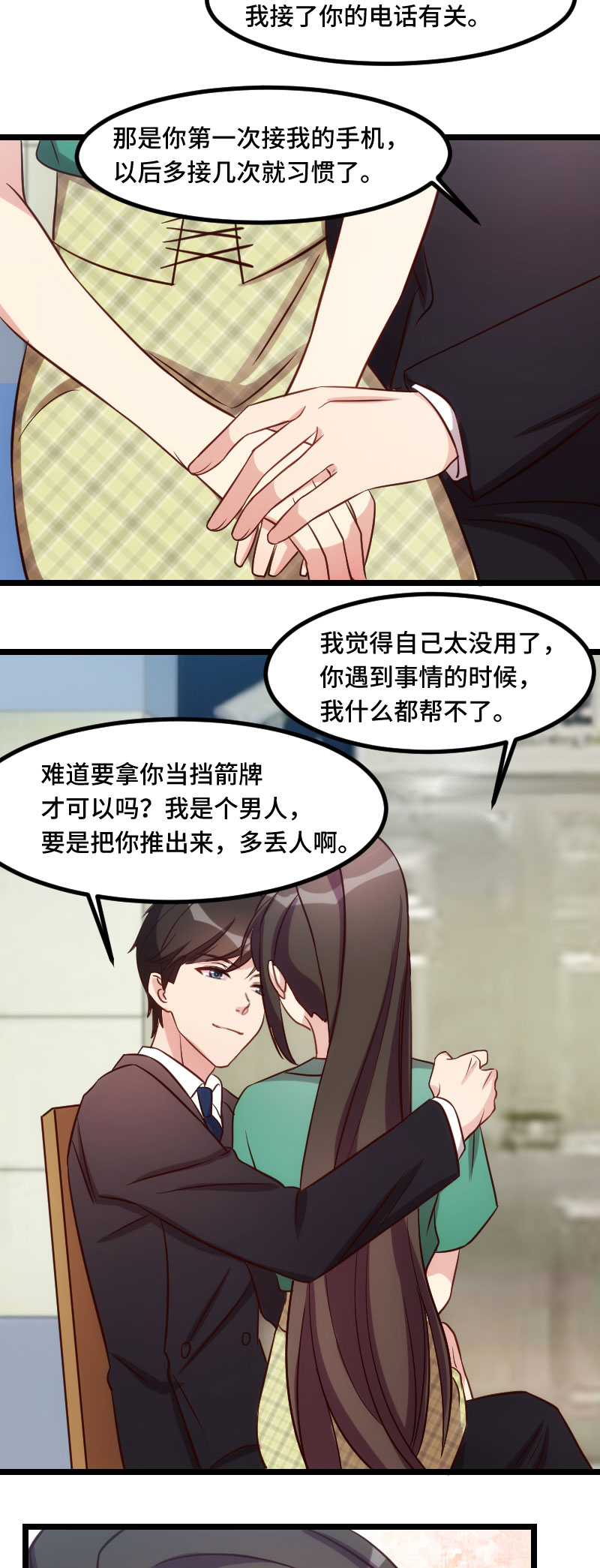 第183章：老爹不会有事的4