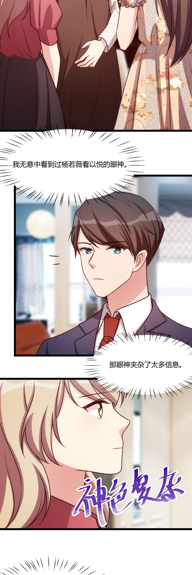 第172章：小宝生气啦8