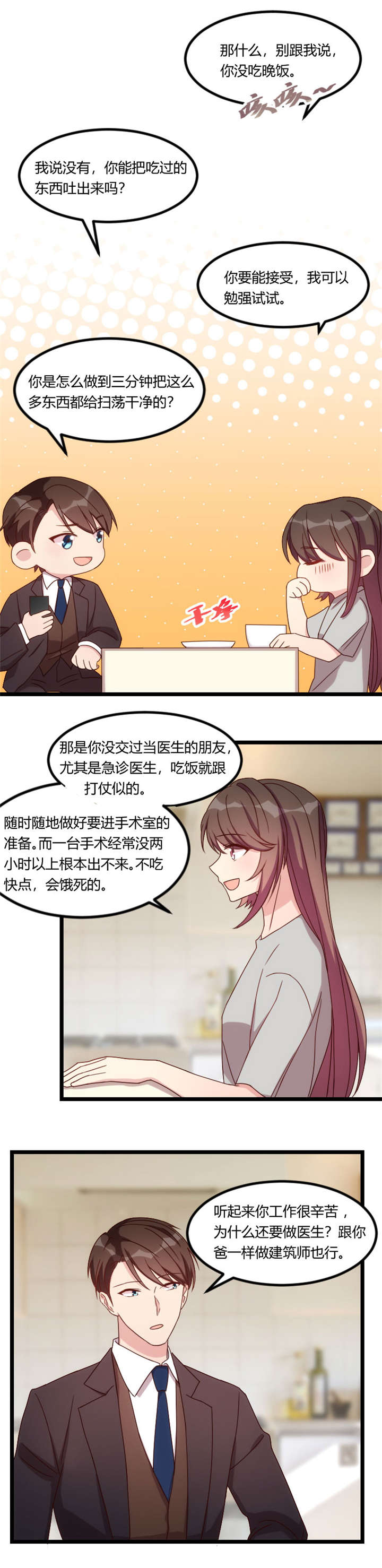 第90章：这就满足了？1