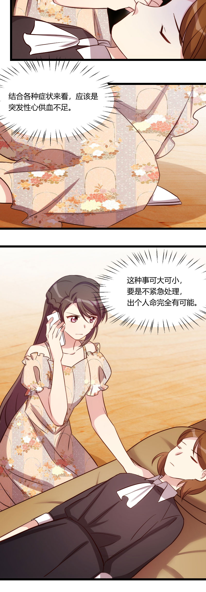 第175章：好了伤疤忘了疼11