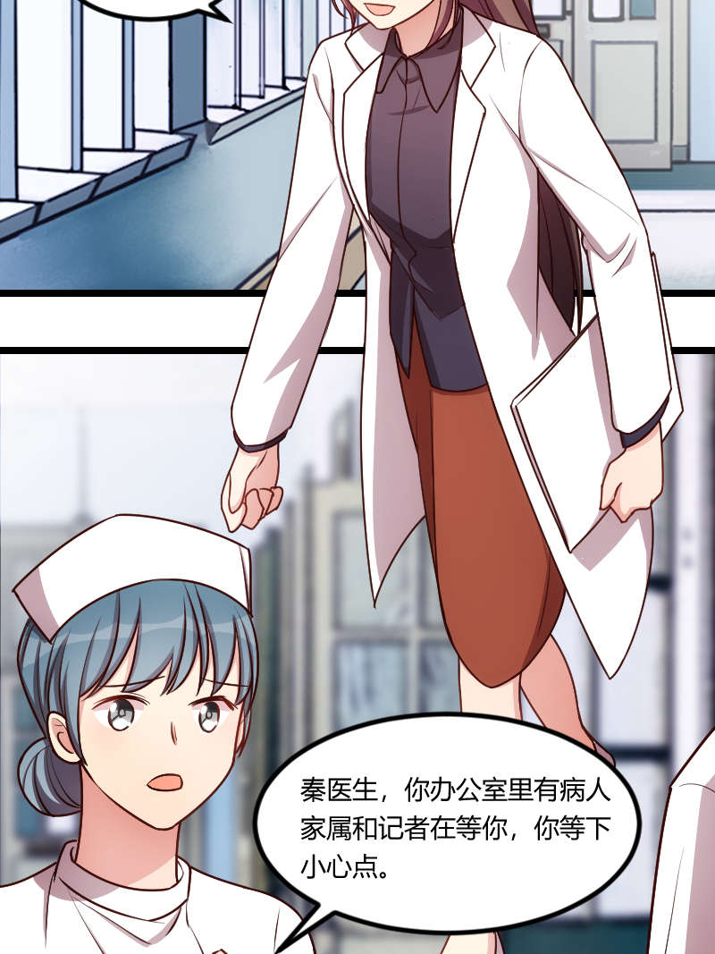 第157章：又是那家人…24
