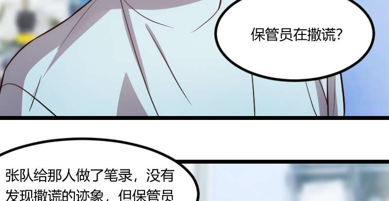 第165章：陷害？19