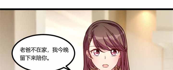 第69章：爸爸出事了？1