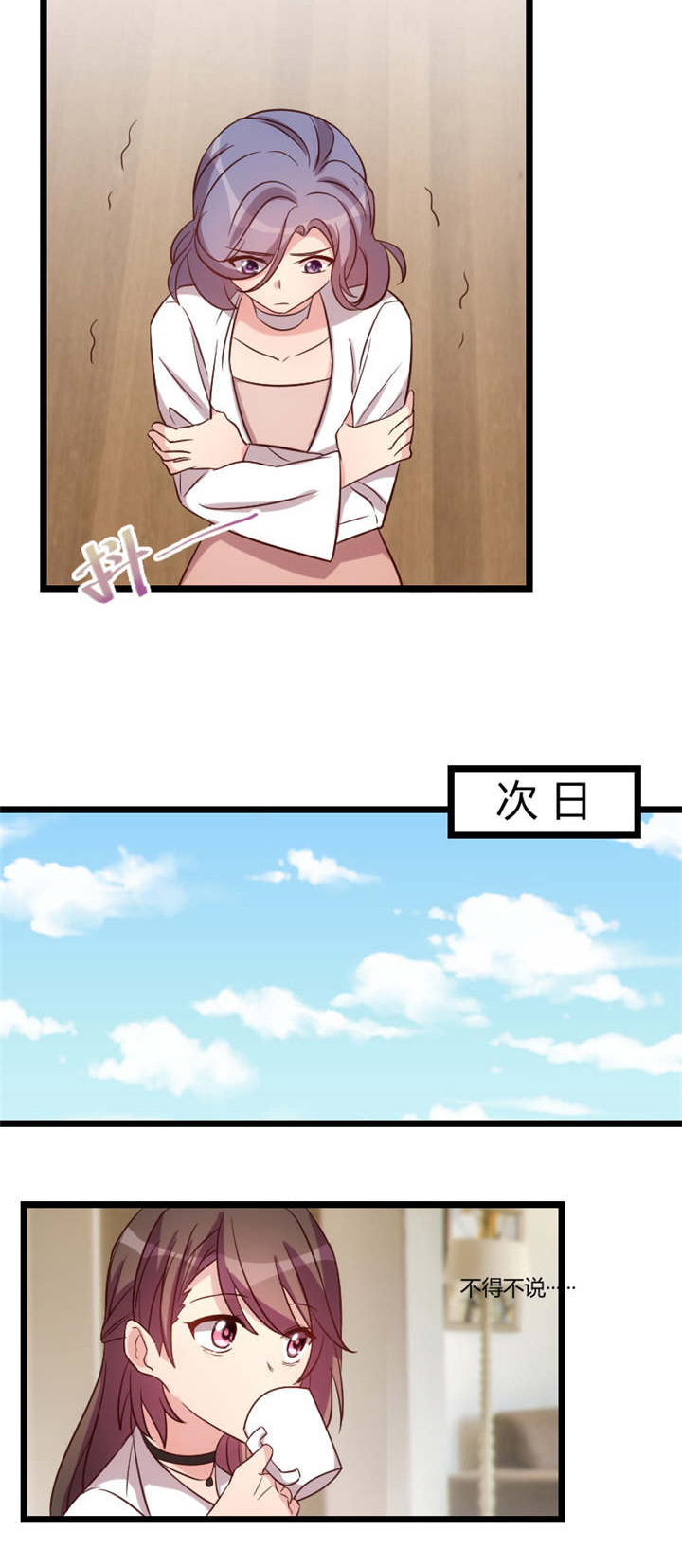 第70章：你这样对谁都不好9
