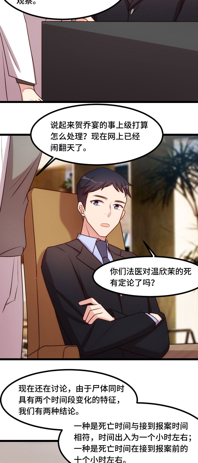 第181章：贺少可是万能的8