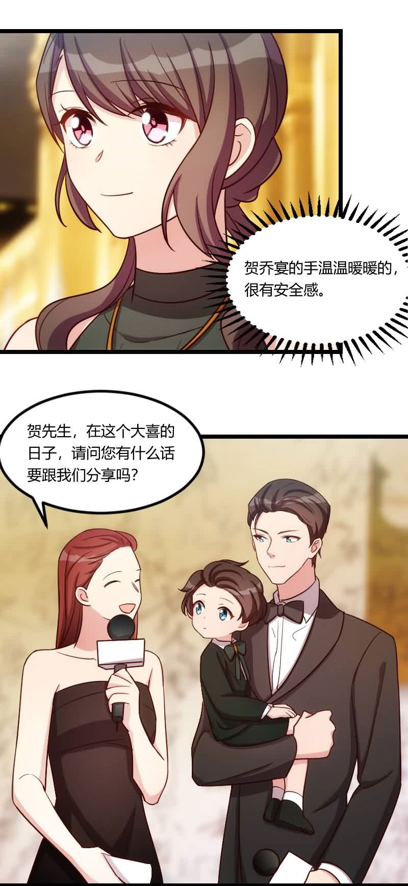 第143章：第一次正式出现8